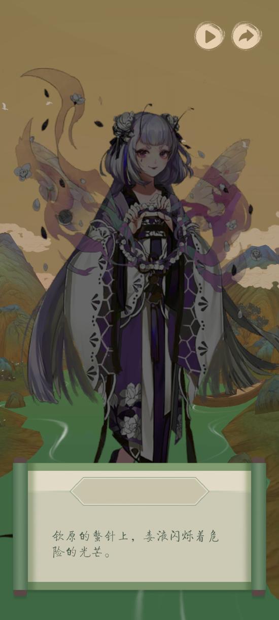 《洄溯沙棠》鉴赏：伴随国风音乐的鼓点，见证主鱼公的昆仑虚顶之行