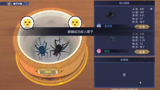 《古剑奇谭：木语人》将于11月26日删测！谁能想到还能斗蛐蛐？