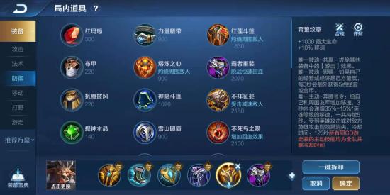 牛魔出装攻略：你好，混世魔王了解一下？