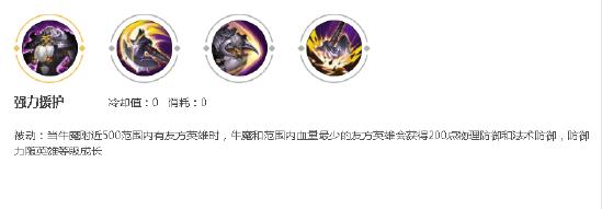 牛魔出装攻略：你好，混世魔王了解一下？