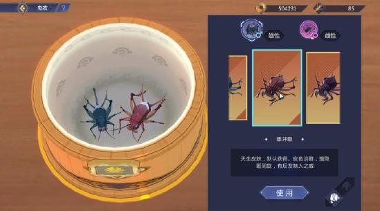 《古剑奇谭：木语人》将于11月26日删测！谁能想到还能斗蛐蛐？