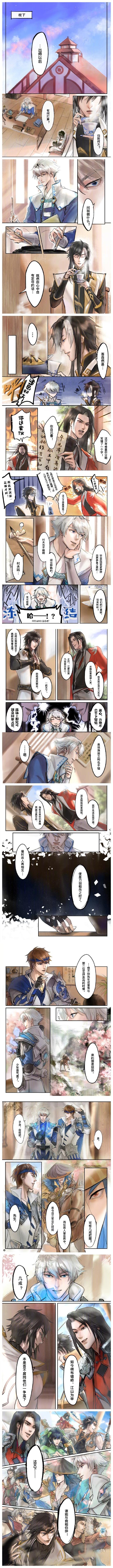 「王者风物志 · 漫画插画大赛，第6期作品盘点」来啦