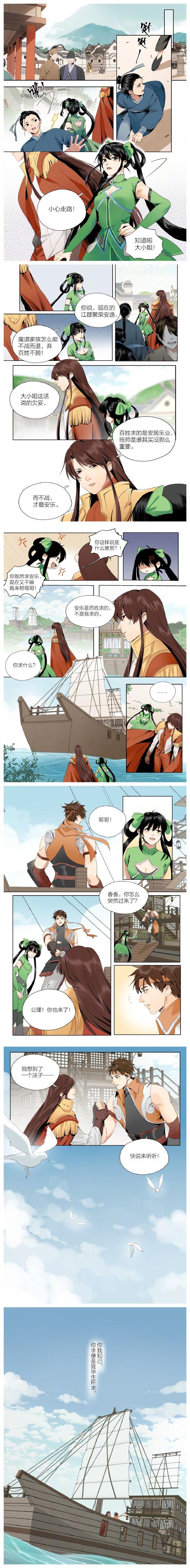 「王者风物志 · 漫画插画大赛，第6期作品盘点」来啦