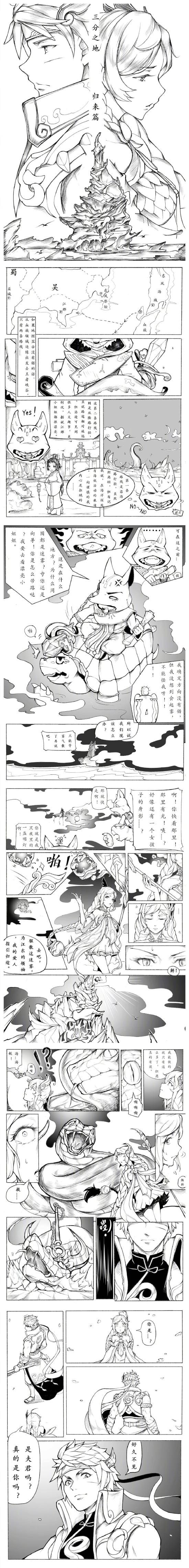 「王者风物志 · 漫画插画大赛，第6期作品盘点」来啦