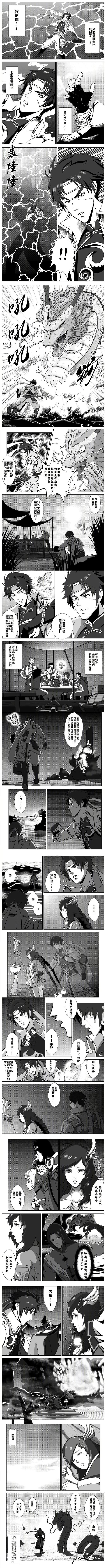 「王者风物志 · 漫画插画大赛，第6期作品盘点」来啦