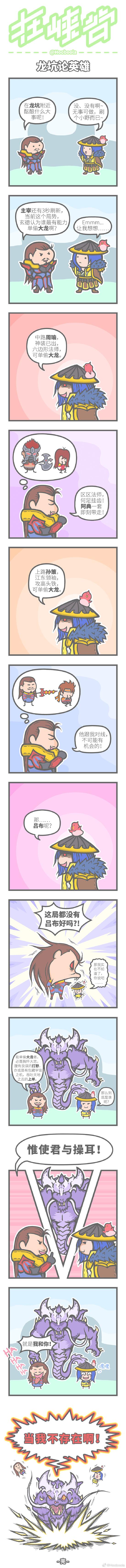 「王者风物志 · 漫画插画大赛，第6期作品盘点」来啦