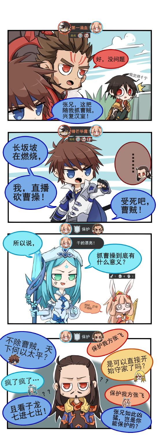 「王者风物志 · 漫画插画大赛，第6期作品盘点」来啦