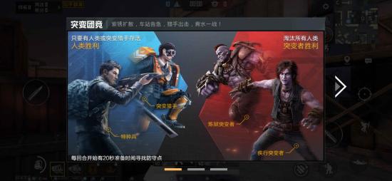 全新突变团竞玩法来袭，战士与猎手阵营对抗！