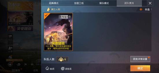 全新突变团竞玩法来袭，战士与猎手阵营对抗！