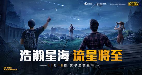 和平精英啾啾情报站第十六期丨突变版本正式上线，罗小黑皮肤激萌来袭