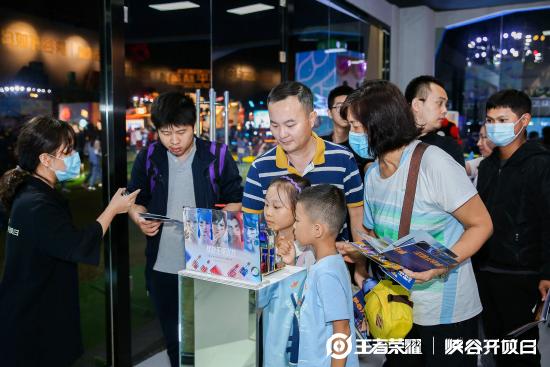 “峡谷开放日”已经开张营业2天啦！