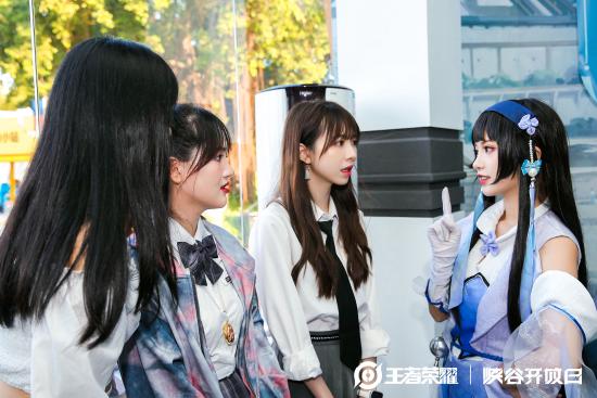 “峡谷开放日”已经开张营业2天啦！