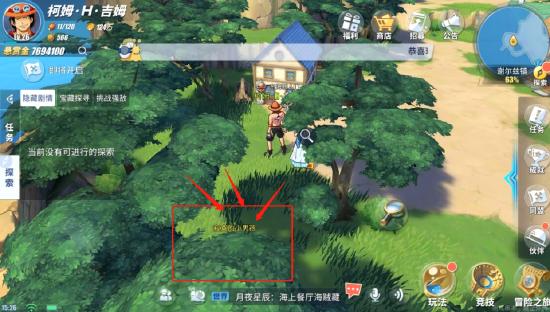 【航线草帽团】【谢尔兹镇】探索任务+彩蛋+奖励最全攻略（50W贝里到手）