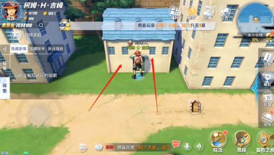 【航线草帽团】【谢尔兹镇】探索任务+彩蛋+奖励最全攻略（50W贝里到手）