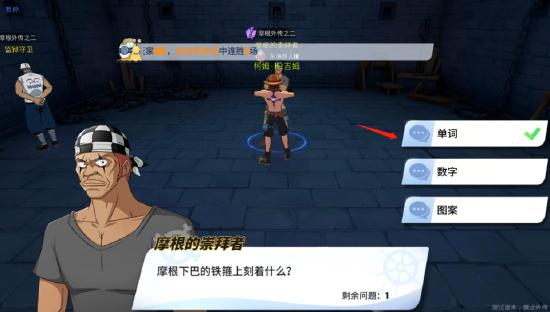【航线草帽团】【谢尔兹镇】探索任务+彩蛋+奖励最全攻略（50W贝里到手）
