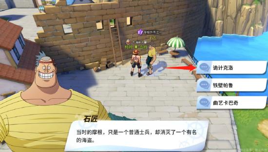 【航线草帽团】【谢尔兹镇】探索任务+彩蛋+奖励最全攻略（50W贝里到手）