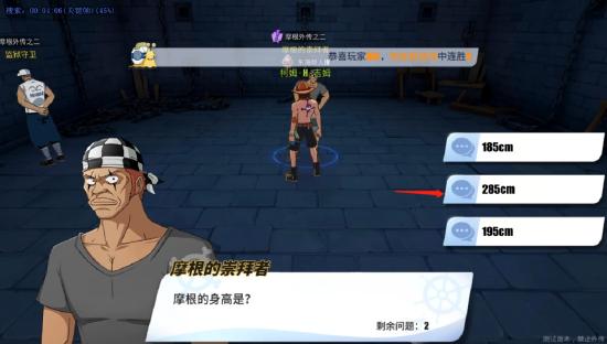 【航线草帽团】【谢尔兹镇】探索任务+彩蛋+奖励最全攻略（50W贝里到手）