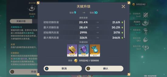 【原神】智识之冕有什么用？