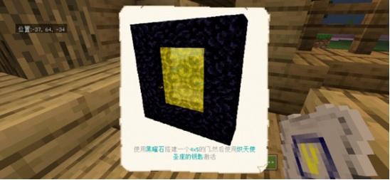 我的世界月蚀上半部《月蚀：魔瞳者》流程攻略