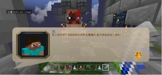 我的世界月蚀上半部《月蚀：魔瞳者》流程攻略