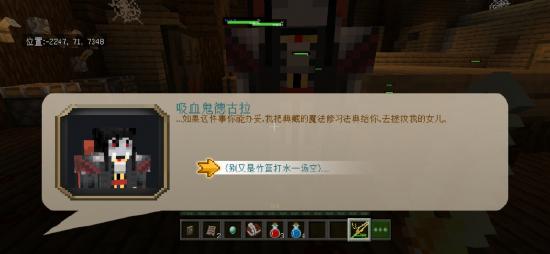 我的世界月蚀上半部《月蚀：魔瞳者》流程攻略
