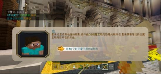 我的世界月蚀上半部《月蚀：魔瞳者》流程攻略