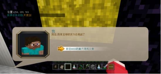我的世界月蚀上半部《月蚀：魔瞳者》流程攻略