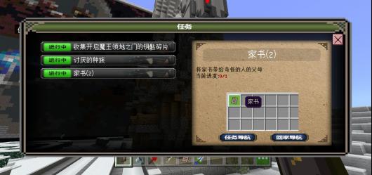 我的世界月蚀下半部《月蚀：光与暗》流程攻略