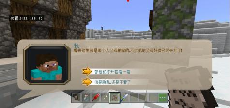 我的世界月蚀下半部《月蚀：光与暗》流程攻略