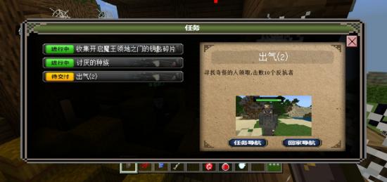 我的世界月蚀下半部《月蚀：光与暗》流程攻略