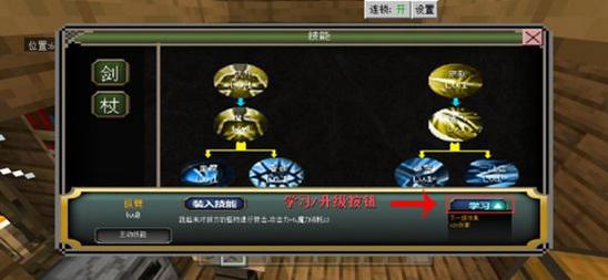 我的世界月蚀上半部《月蚀：魔瞳者》流程攻略