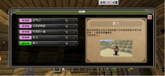 我的世界月蚀上半部《月蚀：魔瞳者》流程攻略