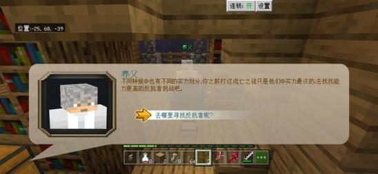 我的世界月蚀上半部《月蚀：魔瞳者》流程攻略
