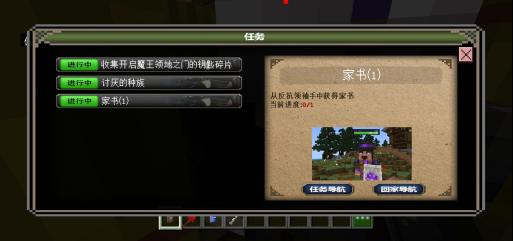 我的世界月蚀下半部《月蚀：光与暗》流程攻略