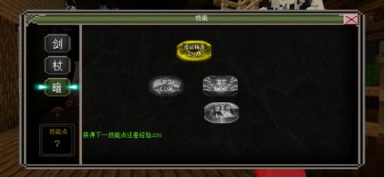 我的世界月蚀上半部《月蚀：魔瞳者》流程攻略