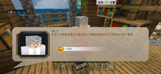 我的世界月蚀上半部《月蚀：魔瞳者》流程攻略