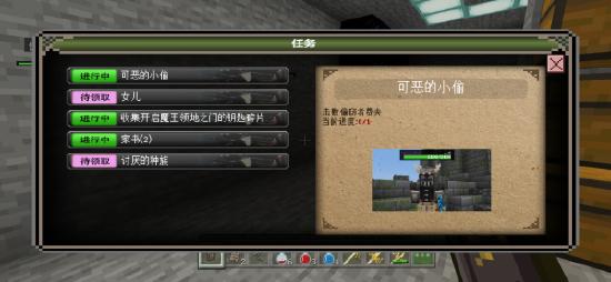 我的世界月蚀上半部《月蚀：魔瞳者》流程攻略