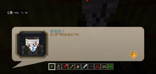 我的世界月蚀下半部《月蚀：光与暗》流程攻略