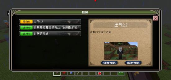 我的世界月蚀下半部《月蚀：光与暗》流程攻略