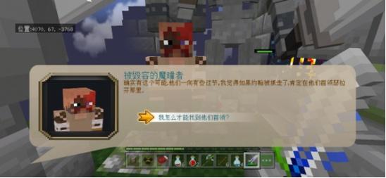 我的世界月蚀上半部《月蚀：魔瞳者》流程攻略