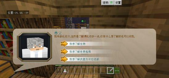 我的世界月蚀上半部《月蚀：魔瞳者》流程攻略