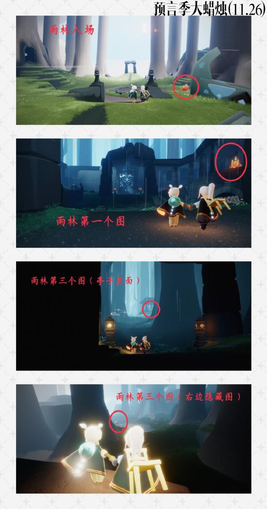 光遇【攻略创作】预言季每日任务