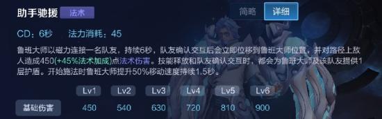 【攻略创作】高端局必ban鲁班大师怎么玩？