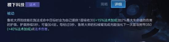 【攻略创作】高端局必ban鲁班大师怎么玩？