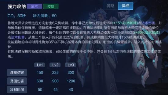【攻略创作】高端局必ban鲁班大师怎么玩？