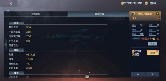 【攻略创作】五周年版本体验服爆料:永久M4A蓝龙魂可白嫖？M4A1蓝龙魂枪械测评