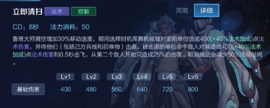 【攻略创作】高端局必ban鲁班大师怎么玩？