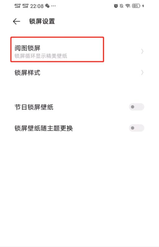 锁屏问题看这里！人工桌面常见问题