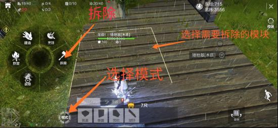 【山海攻略】新手攻略——家园建造保姆级入门攻略