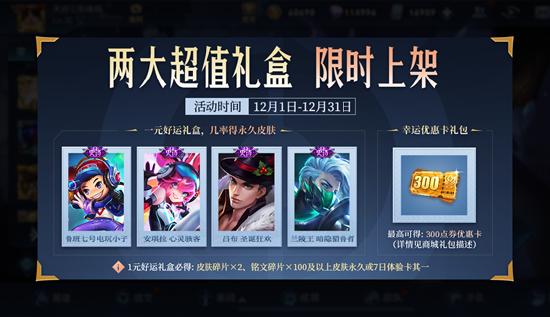 【公告】12月1日全服不停机更新公告 云中君-纤云弄巧上线